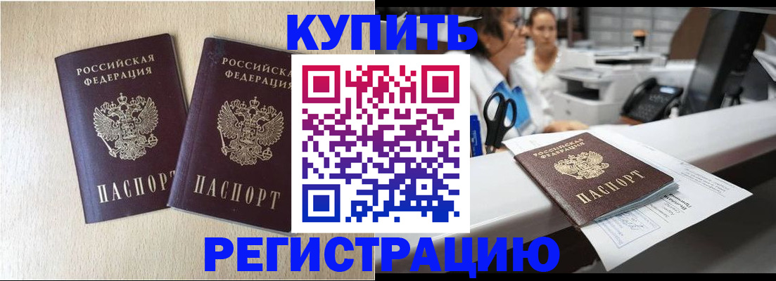 временная регистрация 2025 в Кимовске
