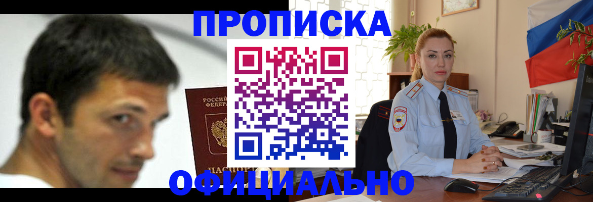 прописка паспорт в Кимовске