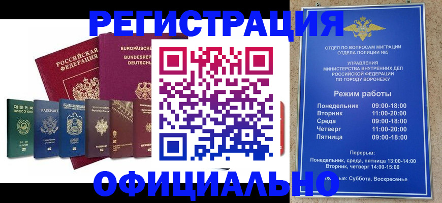 прописка для работы в Кимовске