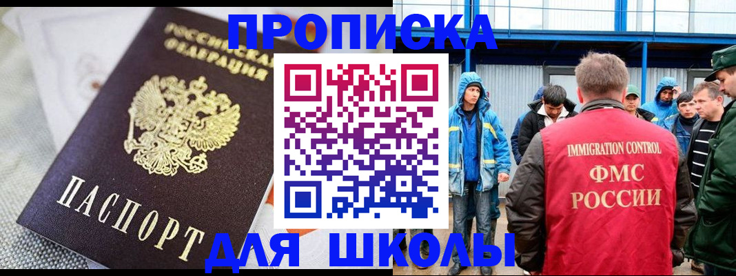 прописка от собственника в Кимовске